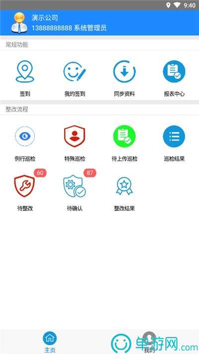 半岛·体育中国官方网V8.3.7