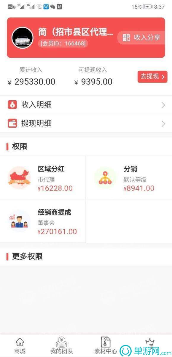 星空体育官网安卓版二维码