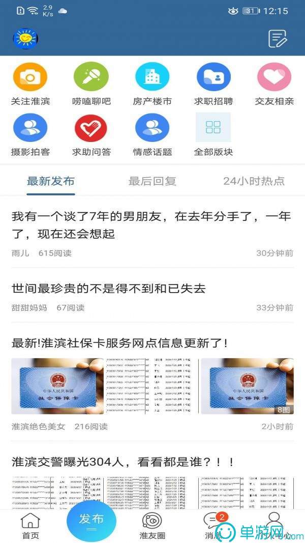 教师教学助手