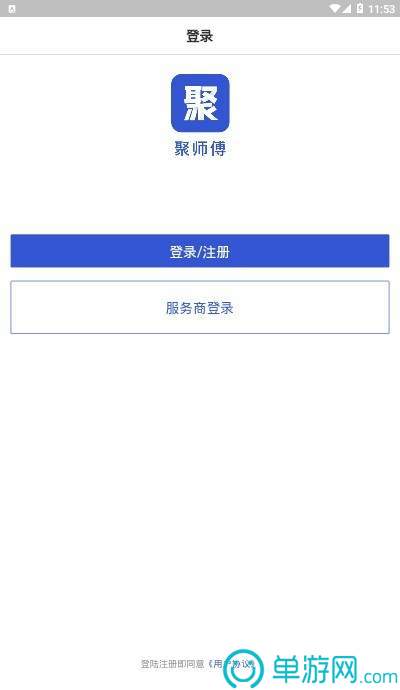 大彩澳app下载V8.3.7