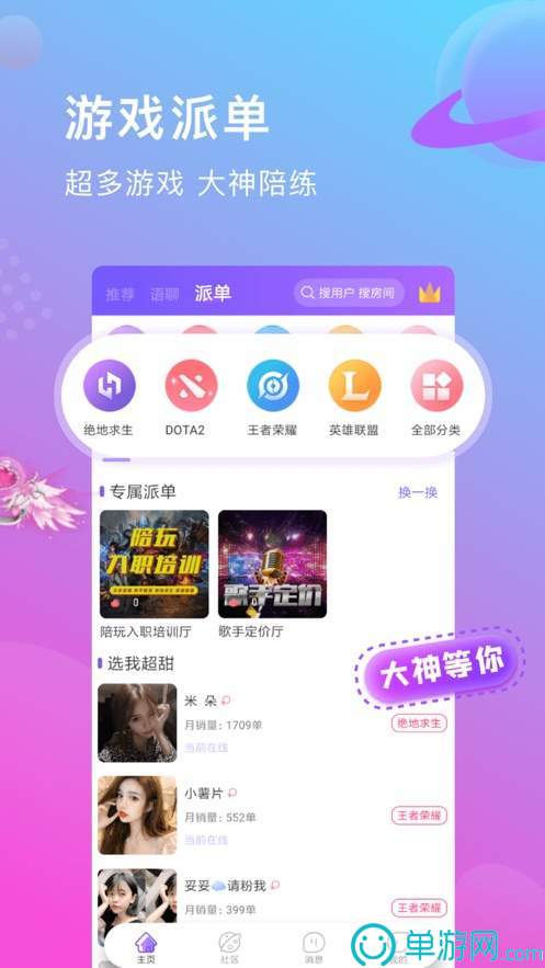 携程