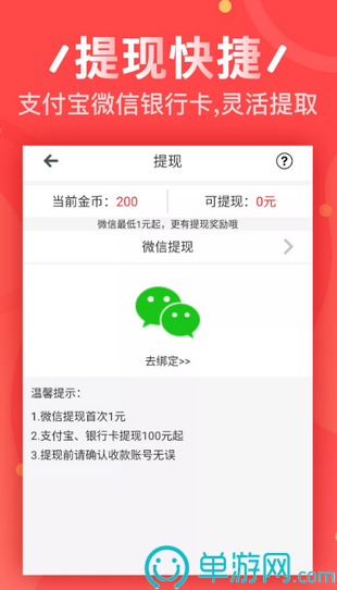 签到打榜