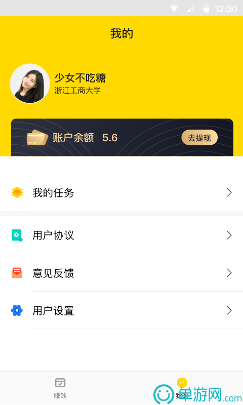 噢门爱游戏app官网登录入口彩票V8.3.7