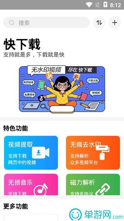 开yun体育官网入口登录APP下载V8.3.7