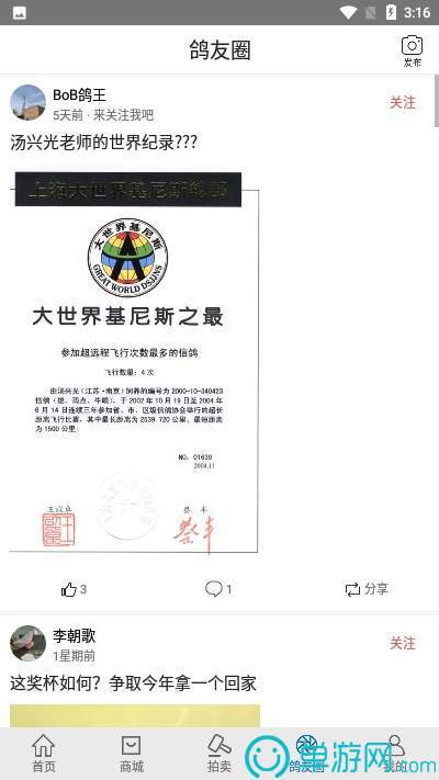 利澳平台注册开户安卓版二维码
