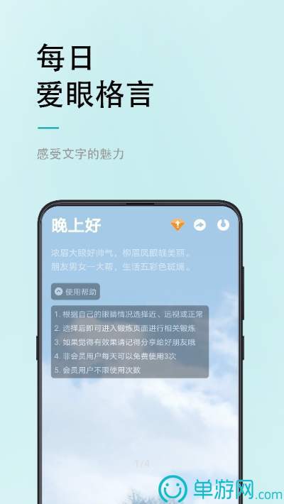 健康扬帆
