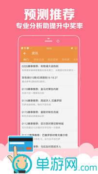 民彩网app官网下载手机版V8.3.7