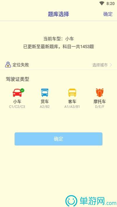 定位宝