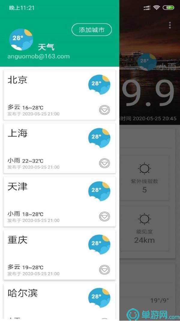 博亚娱乐国际V8.3.7