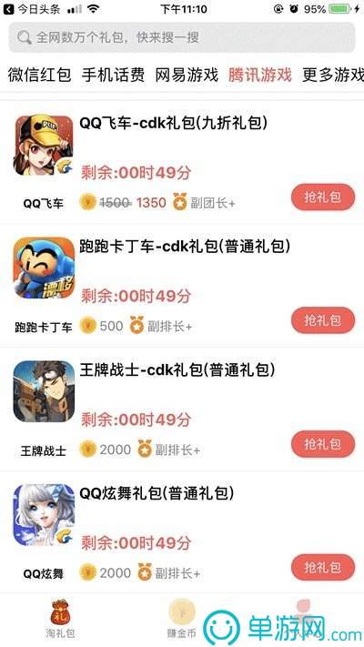 必赢网络游戏平台V8.3.7