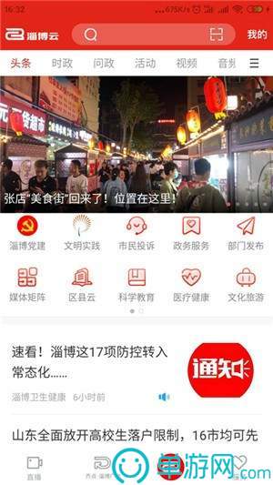 老铁来答题