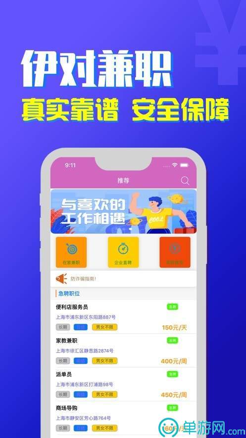 如东发布