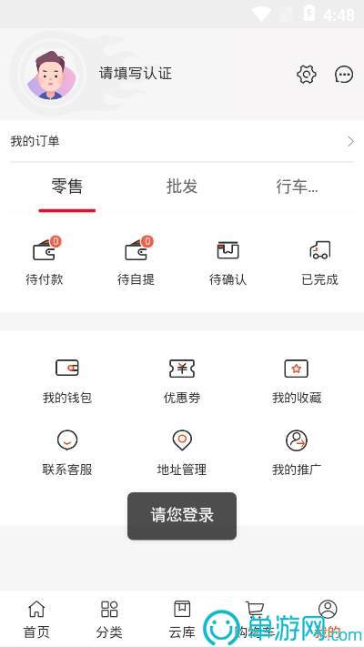 万达体育下载官网V8.3.7