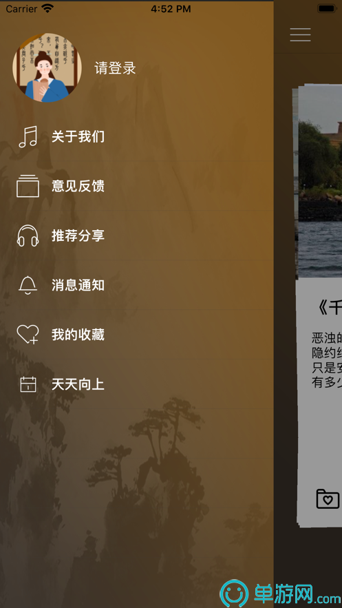悦享悦省