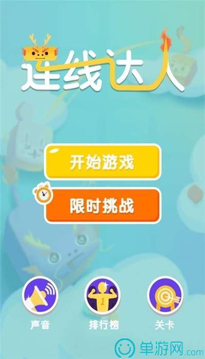 游戏折扣助手