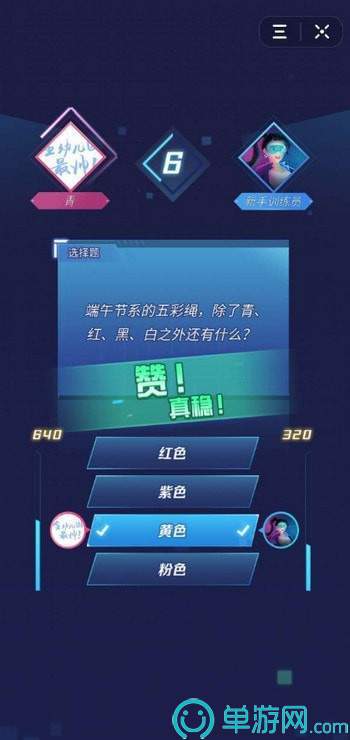 云顶4008集团手机登录安卓版二维码